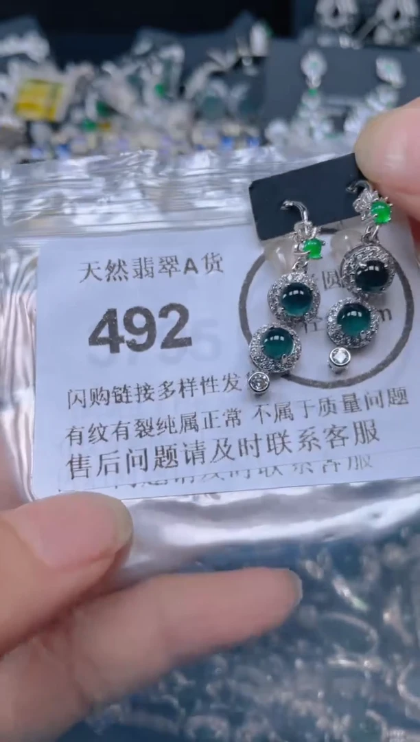 翡翠未镶嵌吊坠(不含链)492