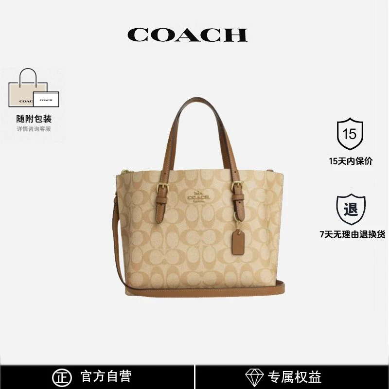 【预售】COACH/蔻驰菜篮子女包Mollie25通勤时尚托特单肩斜挎手提包