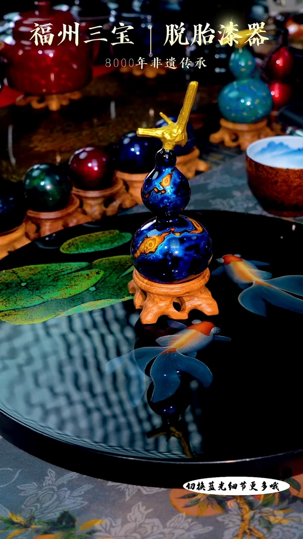 福州手工漆器银河之星设计款小葫芦工馆藏摆件
