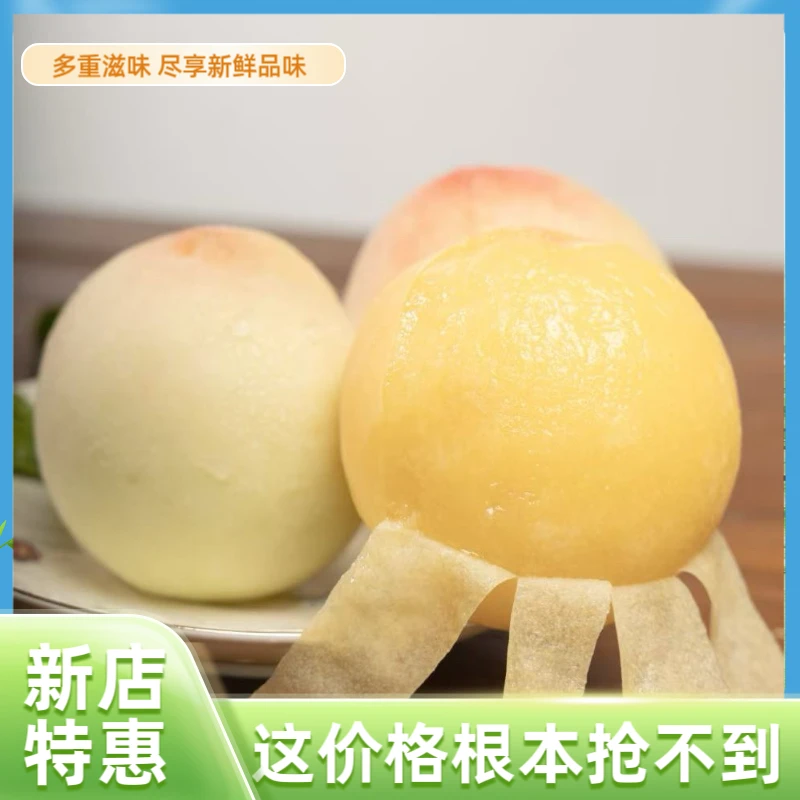 【5-6两大果】露天头茬水蜜桃颗装爆汁新鲜桃味十足