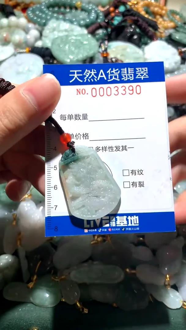 未镶嵌挂件翡翠1