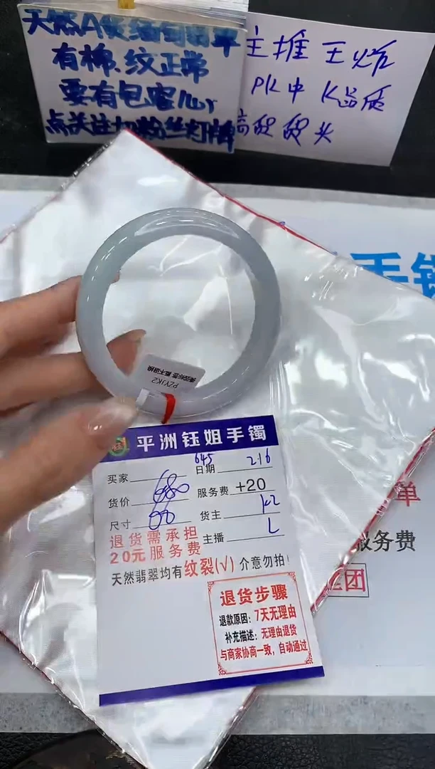 【闪购商品】翡翠手镯未镶嵌1111111111