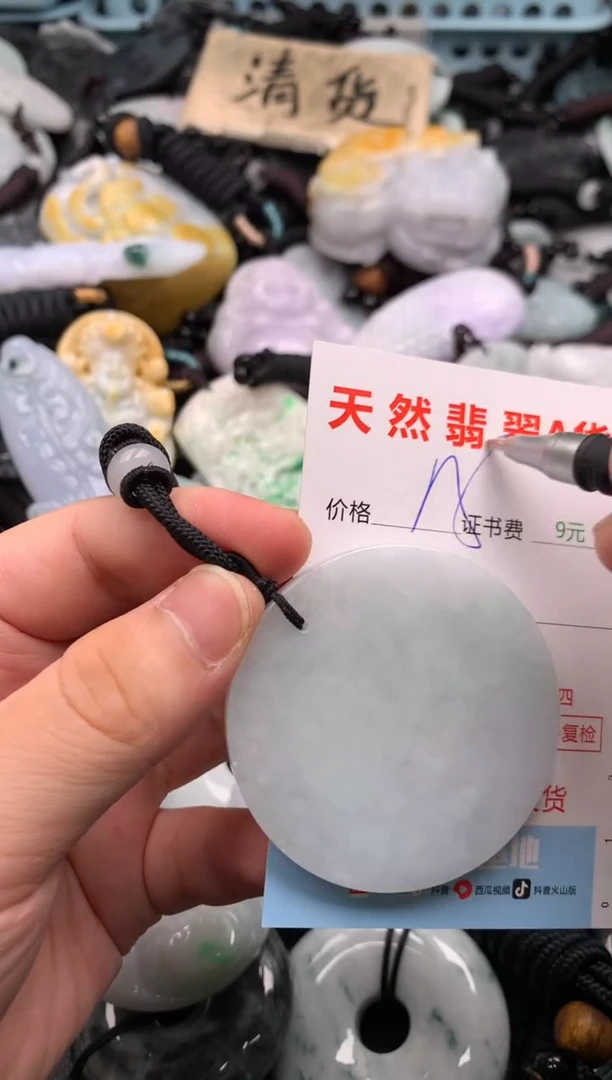 翡翠未镶嵌吊坠(不含链)1