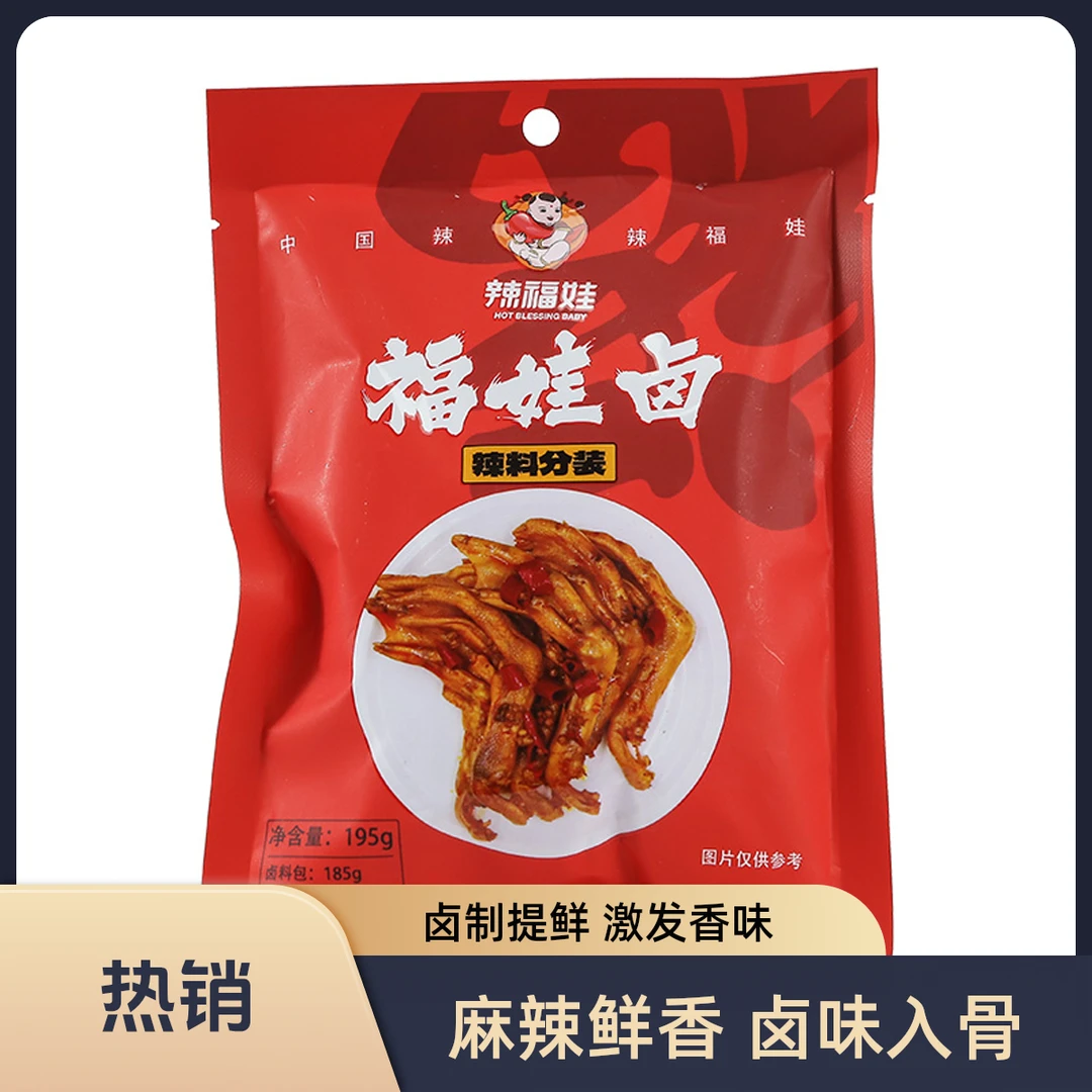 #12辣福娃川味卤料包麻辣家用独立包装辣料分装辣卤调料懒人卤