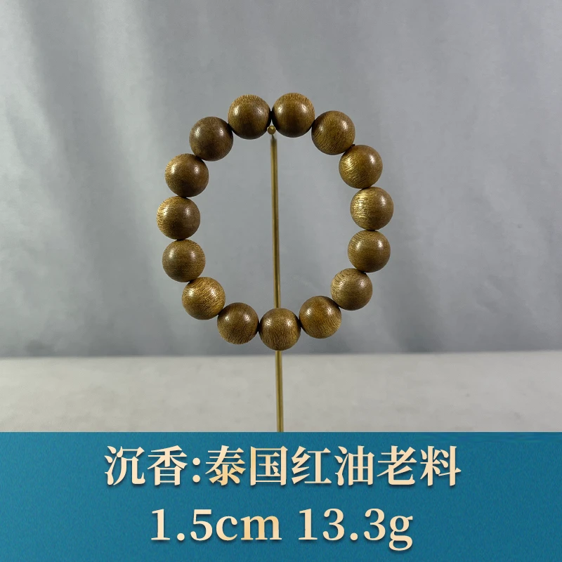 75534 泰国红油老料 沉香