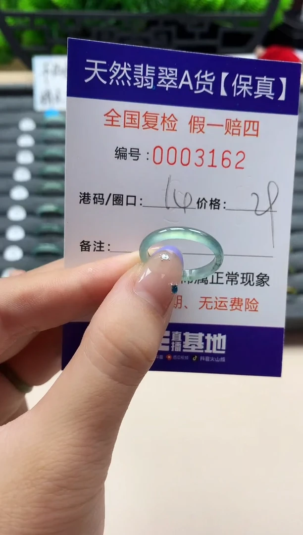 未镶嵌戒指翡翠天然  3162