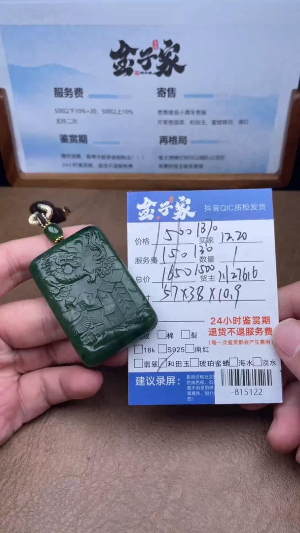 颈饰未镶嵌和田玉多人-815122