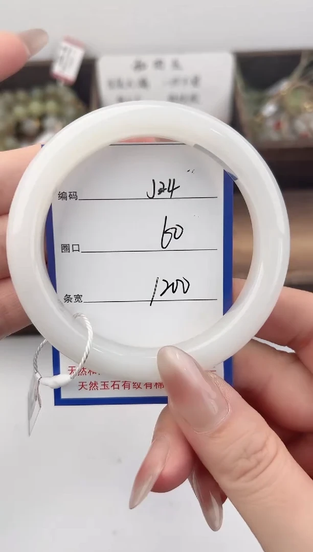 未镶嵌手镯和田玉24颜色微差无瑕疵