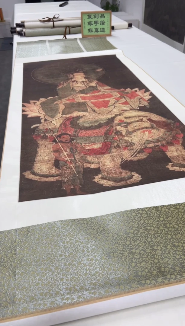 【复刻品】宋佚名  普贤骑象图