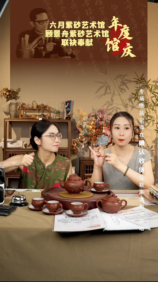 宜兴紫砂六月茶器