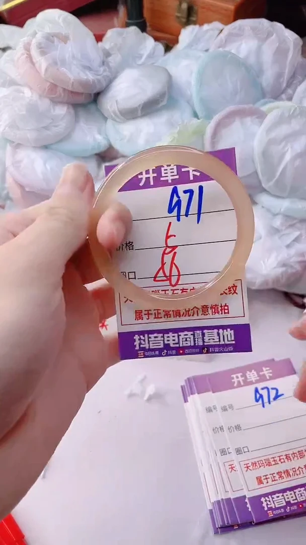 手镯玛瑙/玉髓未镶嵌971
