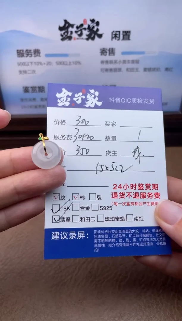 翡翠18K金镶嵌颈饰雨*543870435