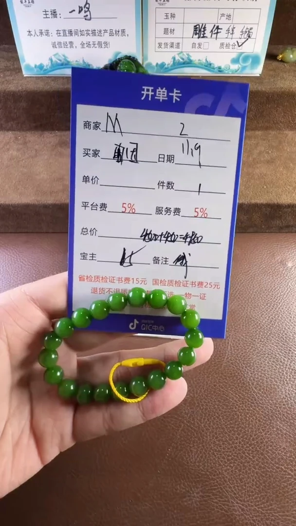 未镶嵌和田玉挂件因**起手串