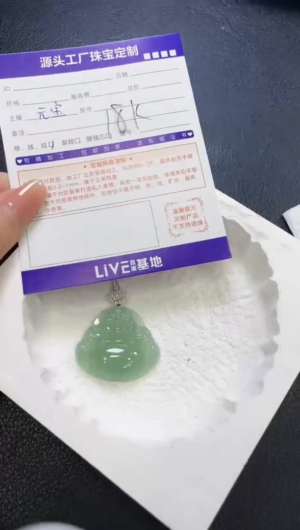 18K金镶嵌挂件翡翠/发一件
