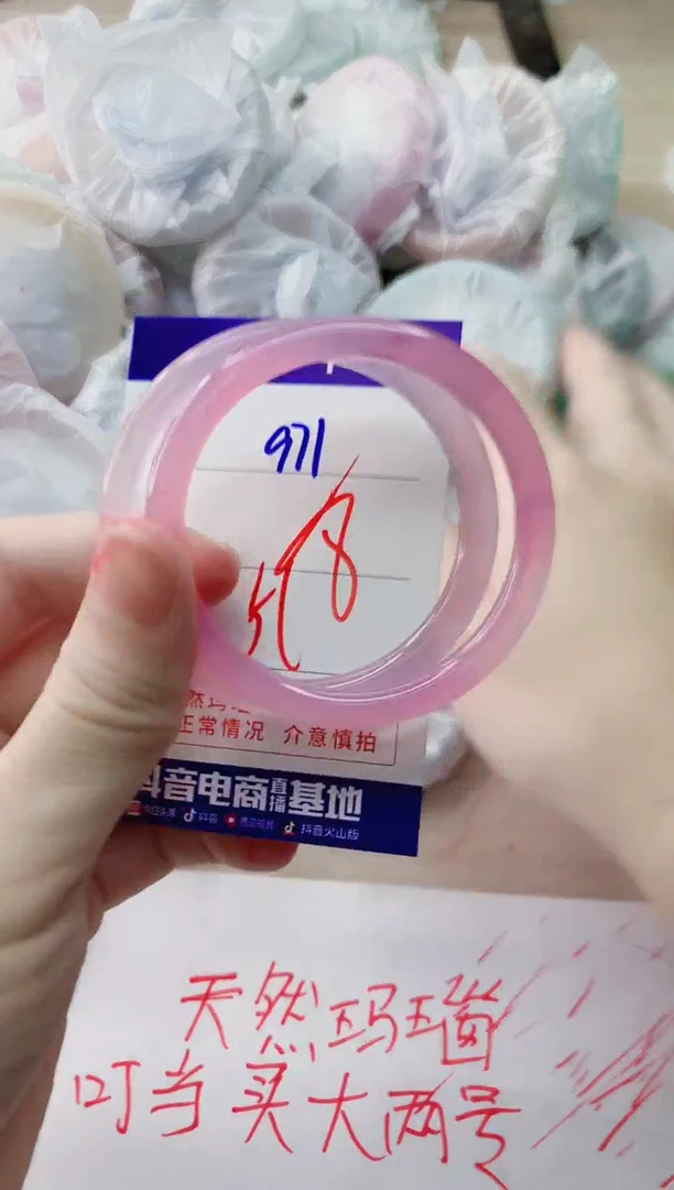 玛瑙/玉髓手镯未镶嵌971