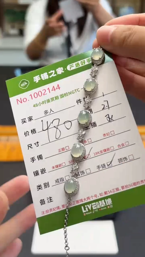 【闪购商品】翡翠手链银S925镶嵌多人
