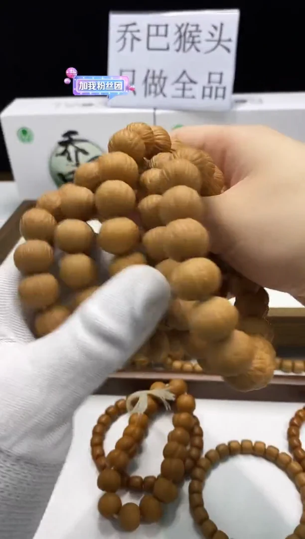 猴头核桃手串052土豪 猴头核桃菩提手串 15mm+