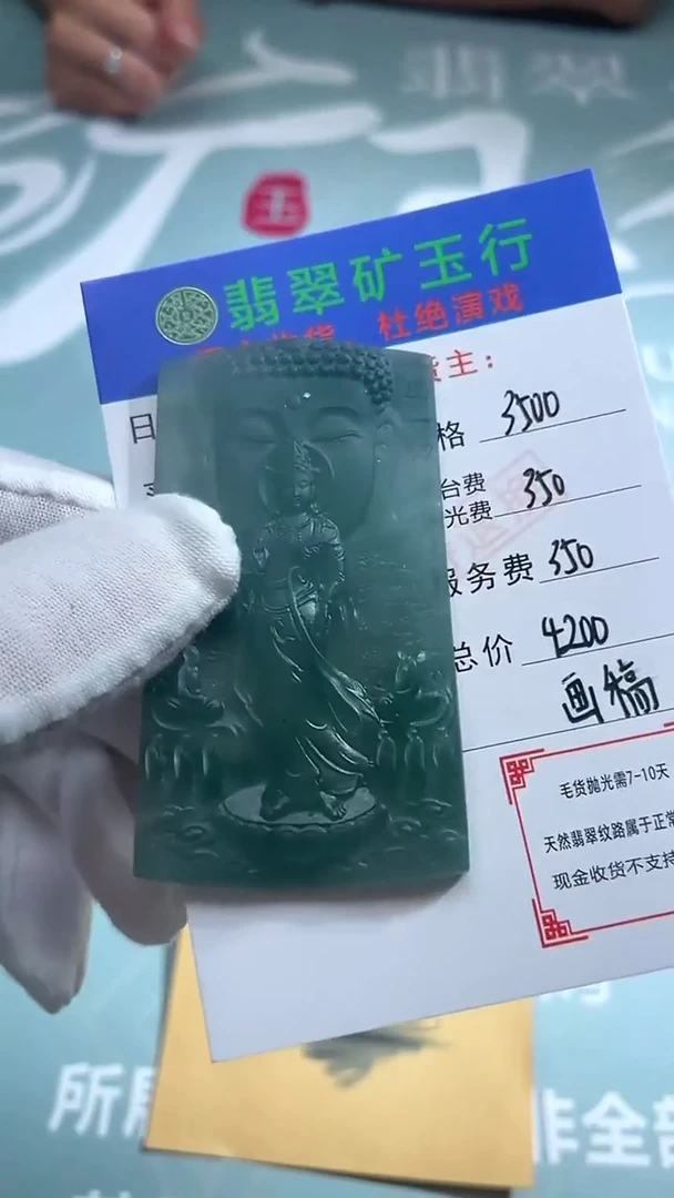 未镶嵌定制翡翠࿈****࿈-毛货-不退不换-
