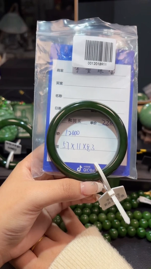 【闪购商品】和田玉（碧玉）手镯未镶嵌1