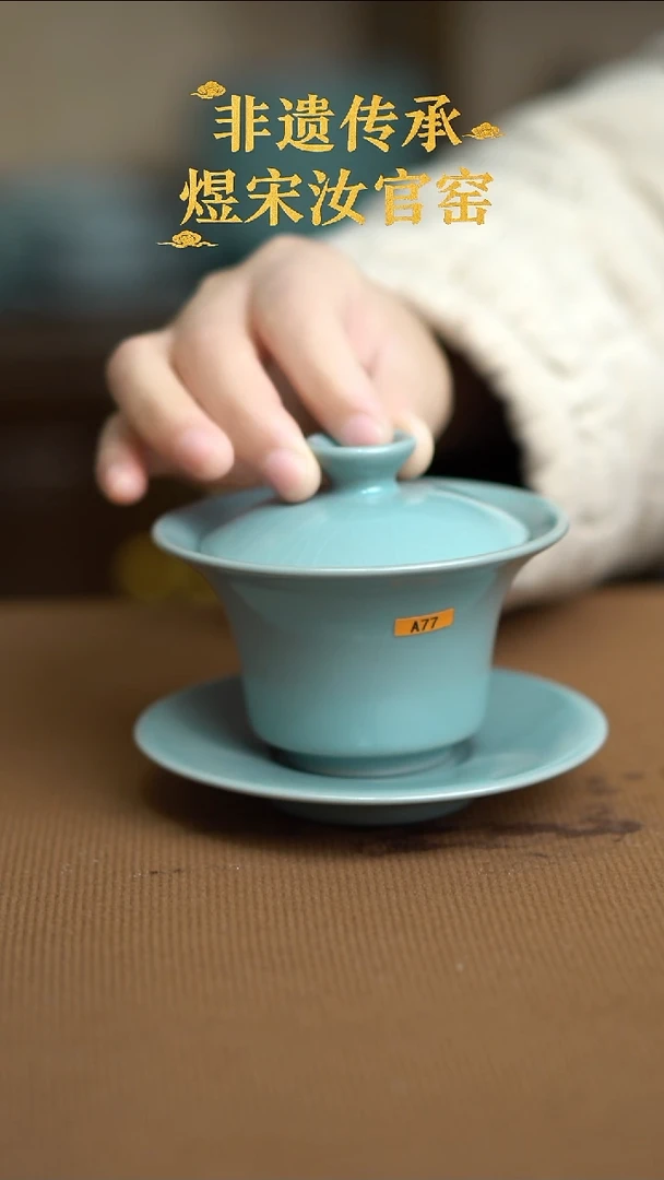 马蹄盖碗全手工一级77