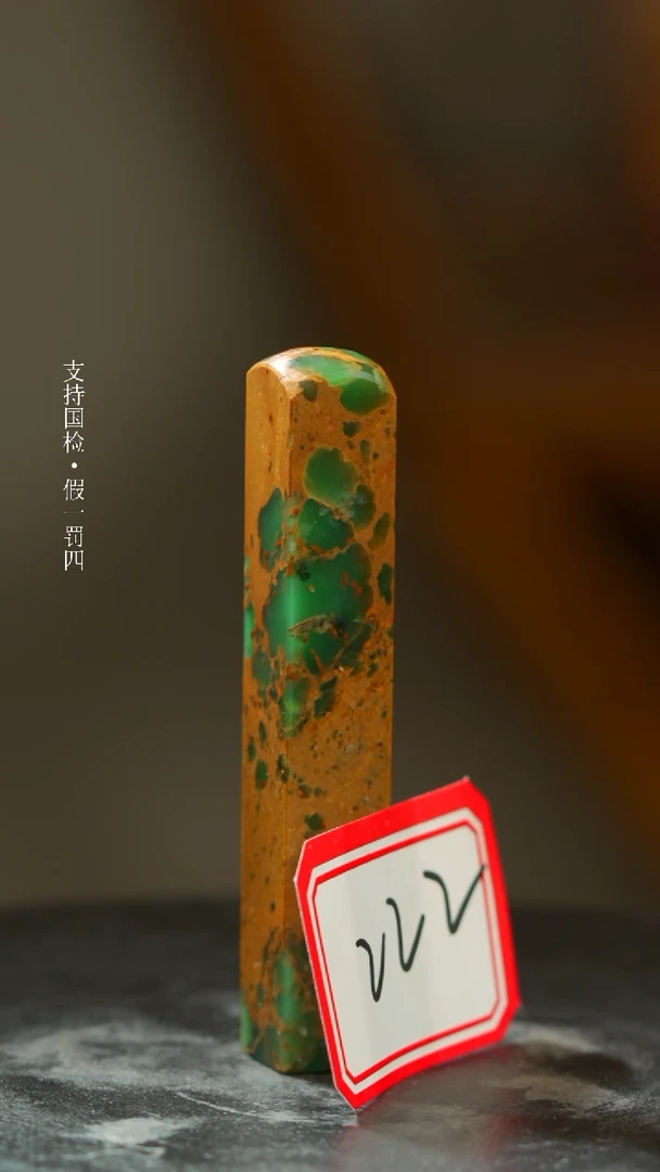 【闪购商品】四川石四川雅安一枚