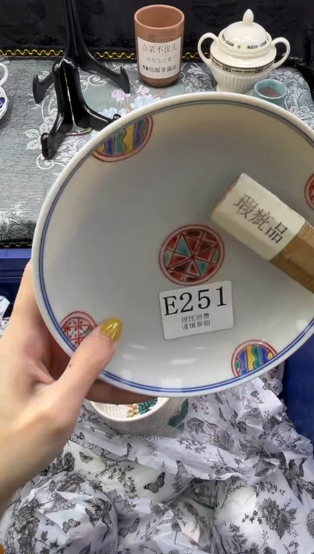 瓷片七****2       E251