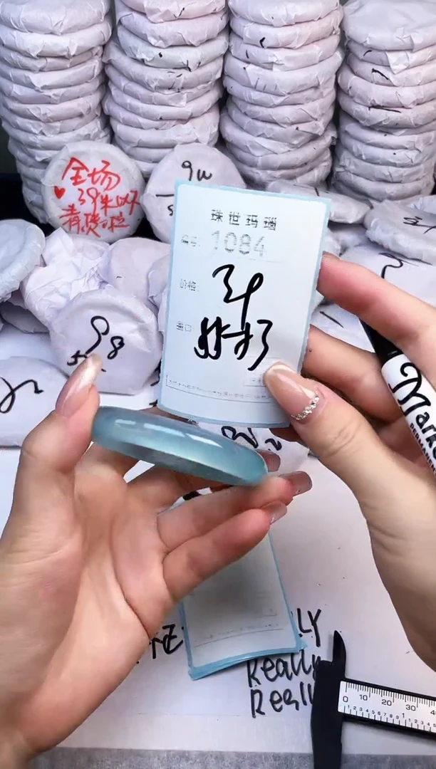 手镯玛瑙/玉髓未镶嵌1084