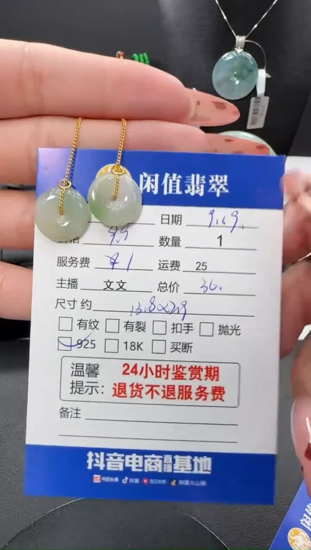 银S925镶嵌翡翠耳饰翡翠耳饰