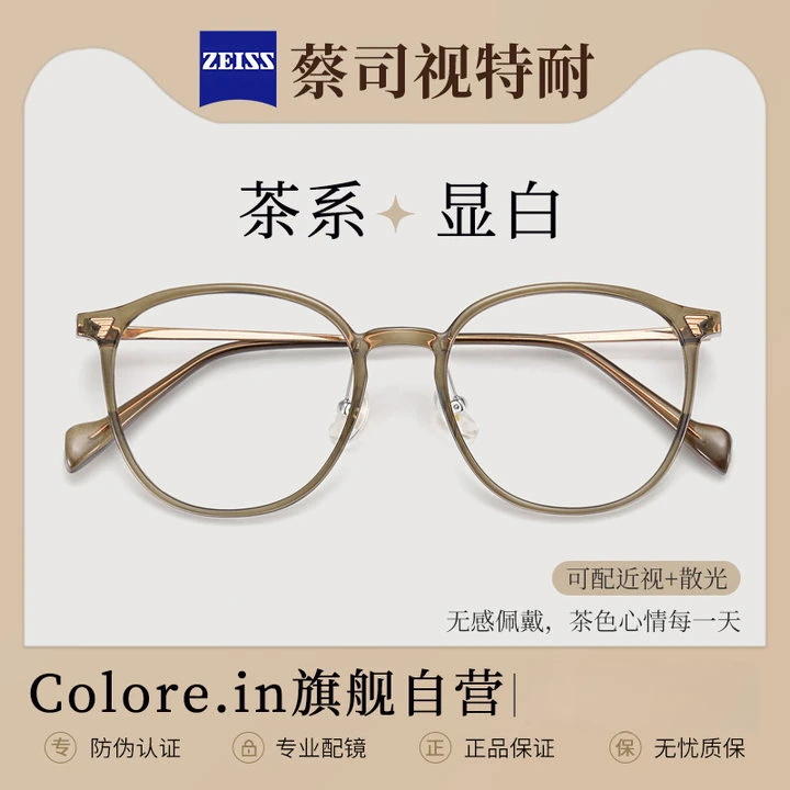 colorein蔡司镜片冷茶色眼镜超轻材质大框显脸小高颜值素颜眼镜框