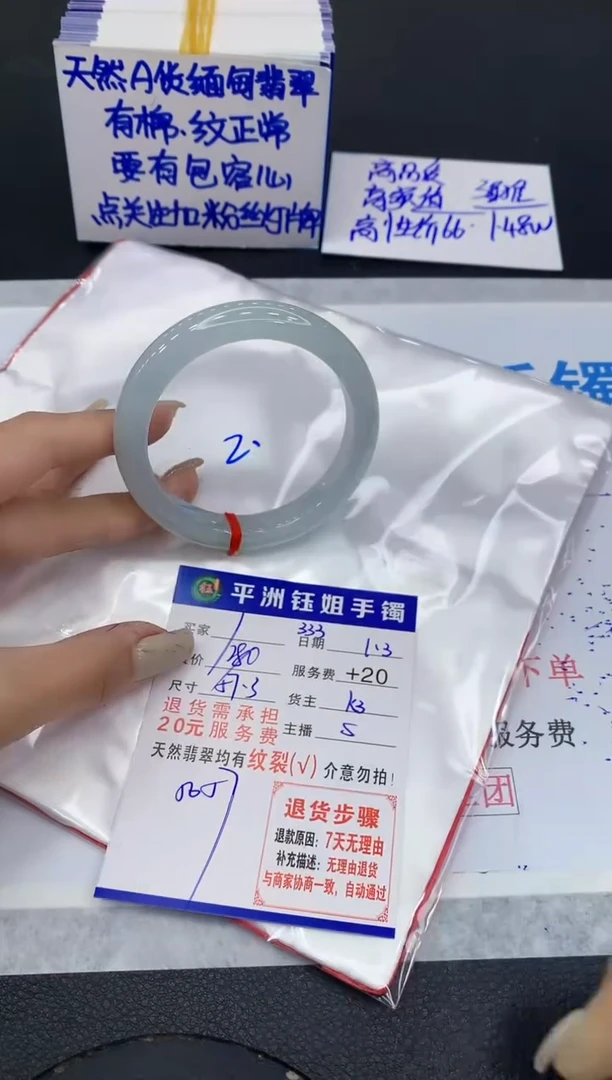 未镶嵌手镯翡翠1