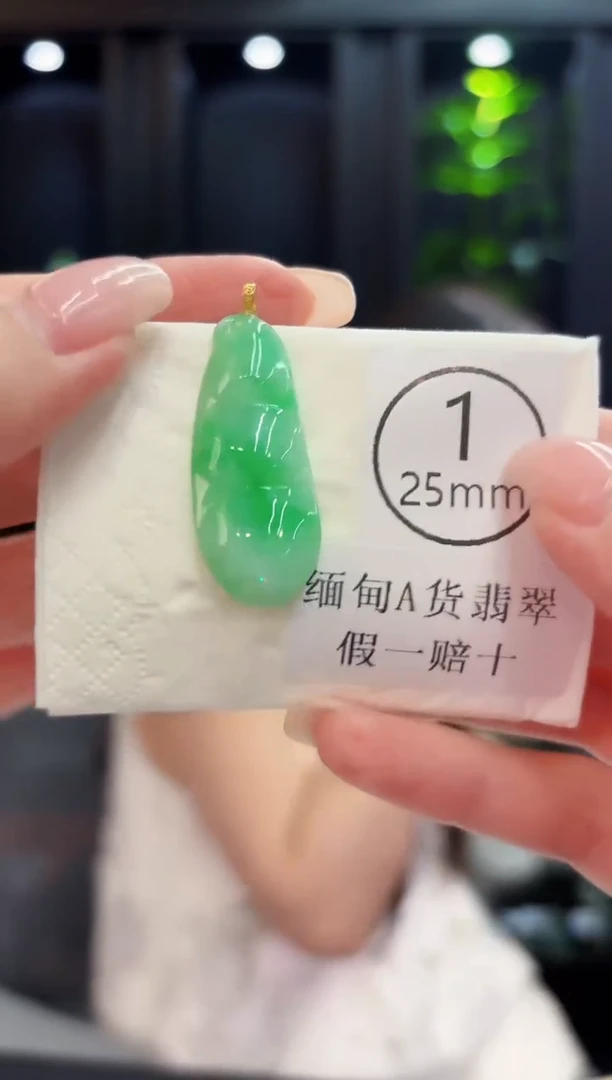 吊坠(不含链)18K金镶嵌翡翠 缅料A货/支持复检/一件