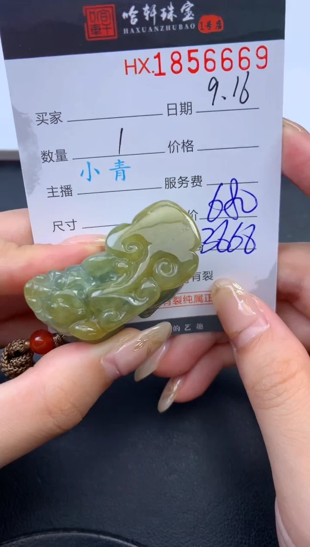 未镶嵌挂件翡翠哈轩 挂件1