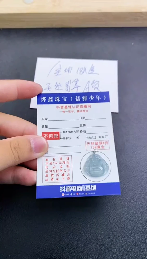 颈饰18K金镶嵌翡翠天然翡翠A货赠皮绳