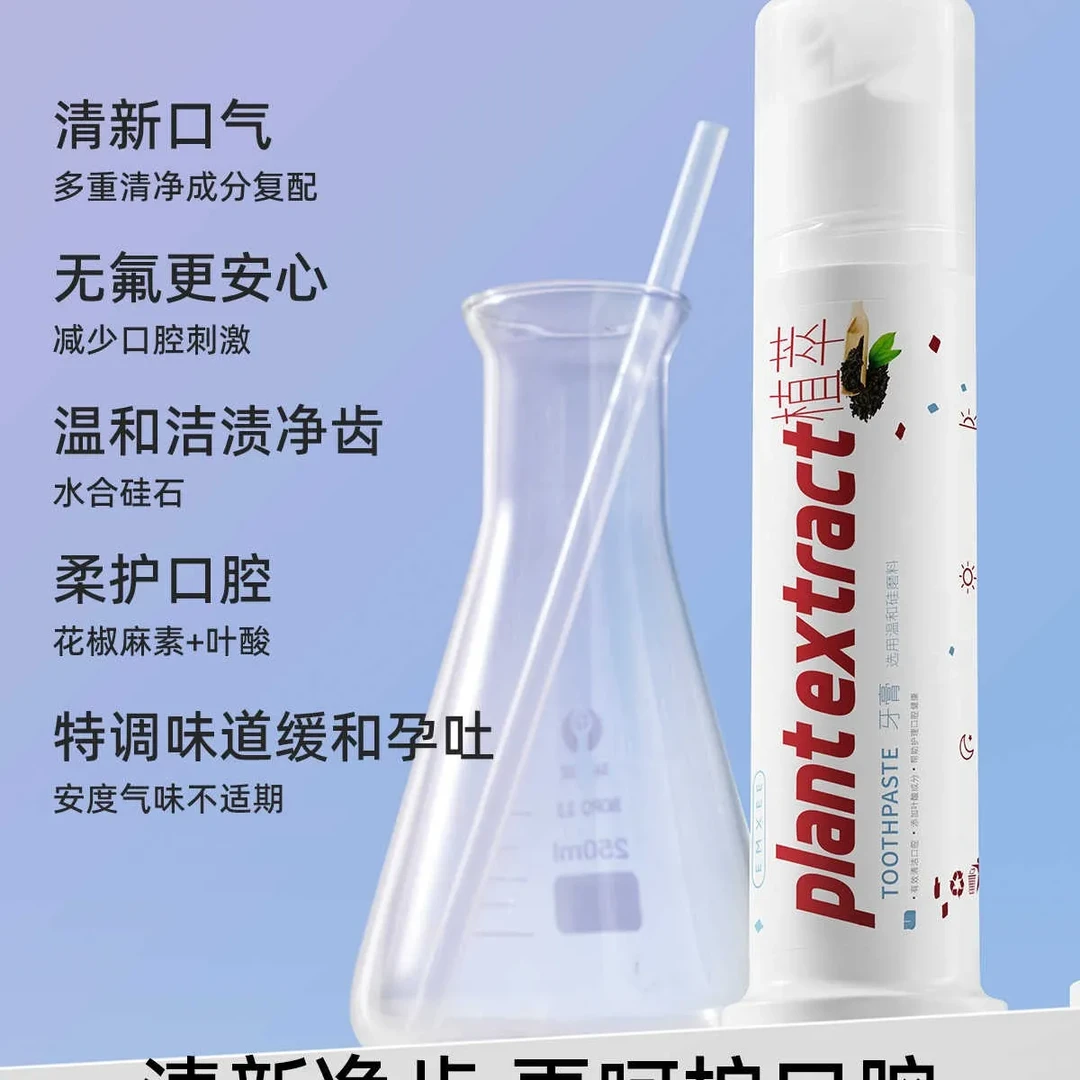 嫚熙益生元抗过敏牙膏孕妇牙膏产妇月子产后口腔护理清新口气-茶香萦绕*单个装