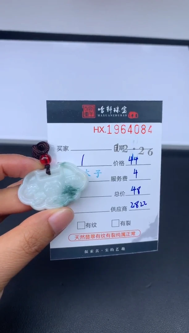 未镶嵌挂件翡翠哈轩 挂件1