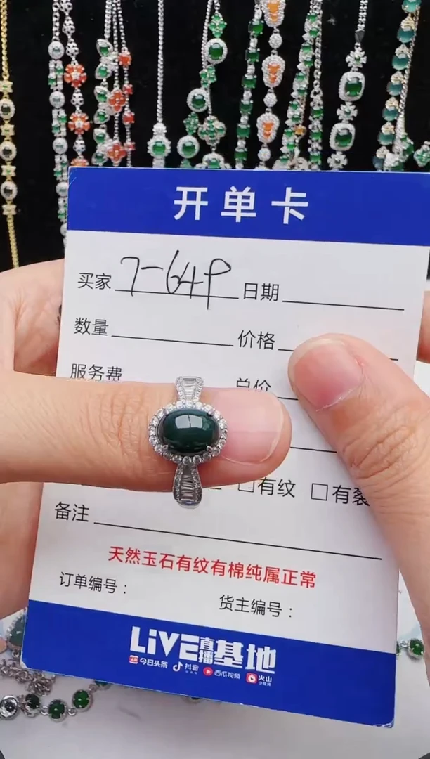 【闪购商品】翡翠戒指银S925镶嵌1111