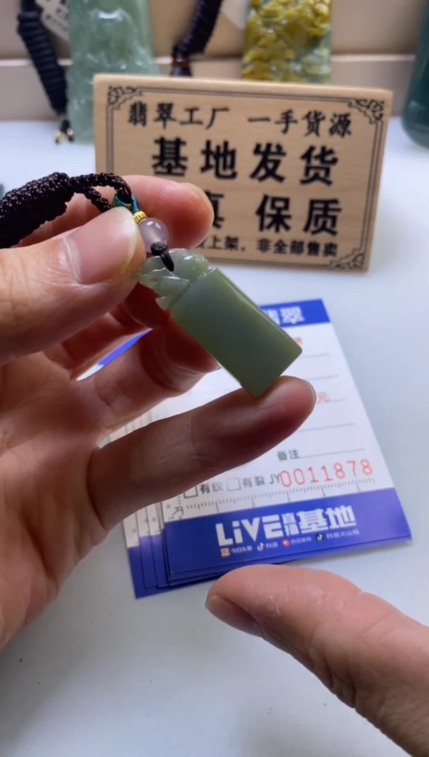 颈饰未镶嵌翡翠