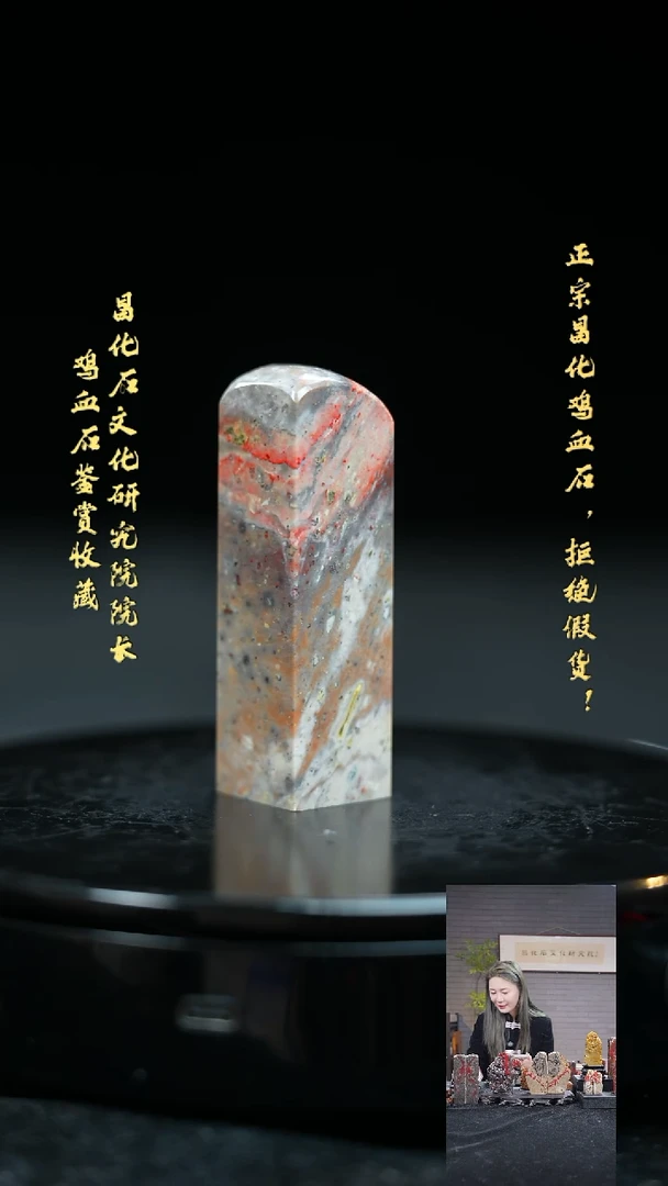 【闪购商品】昌化鸡血石223560000000000