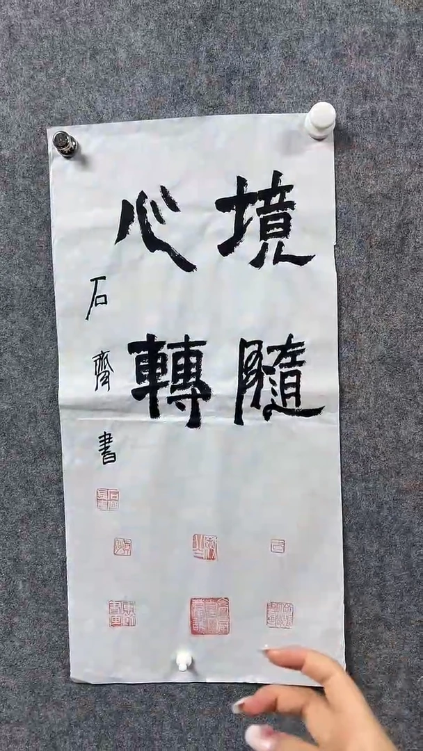 书法书法-S齐-2p