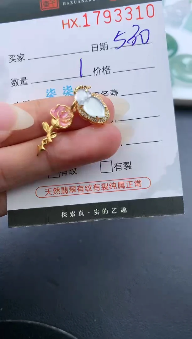 翡翠挂件未镶嵌哈轩 挂件1