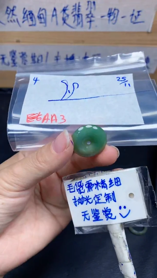 未镶嵌定制翡翠4毛货需精细抛光挂件多样性拍一发一