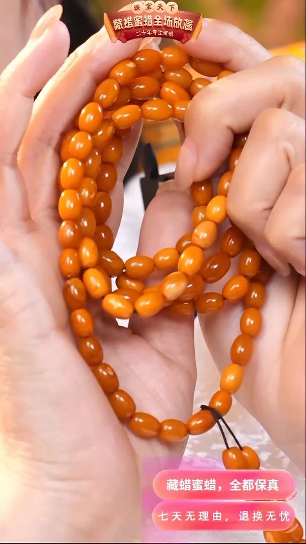 【闪购商品】蜜蜡颈饰未镶嵌7449天然蜜蜡琥珀假一罚四
