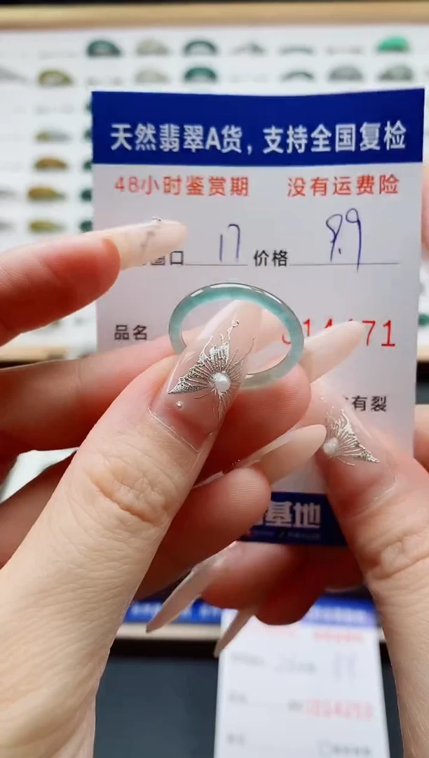 翡翠戒指未镶嵌4471天然A货翡翠戒圈