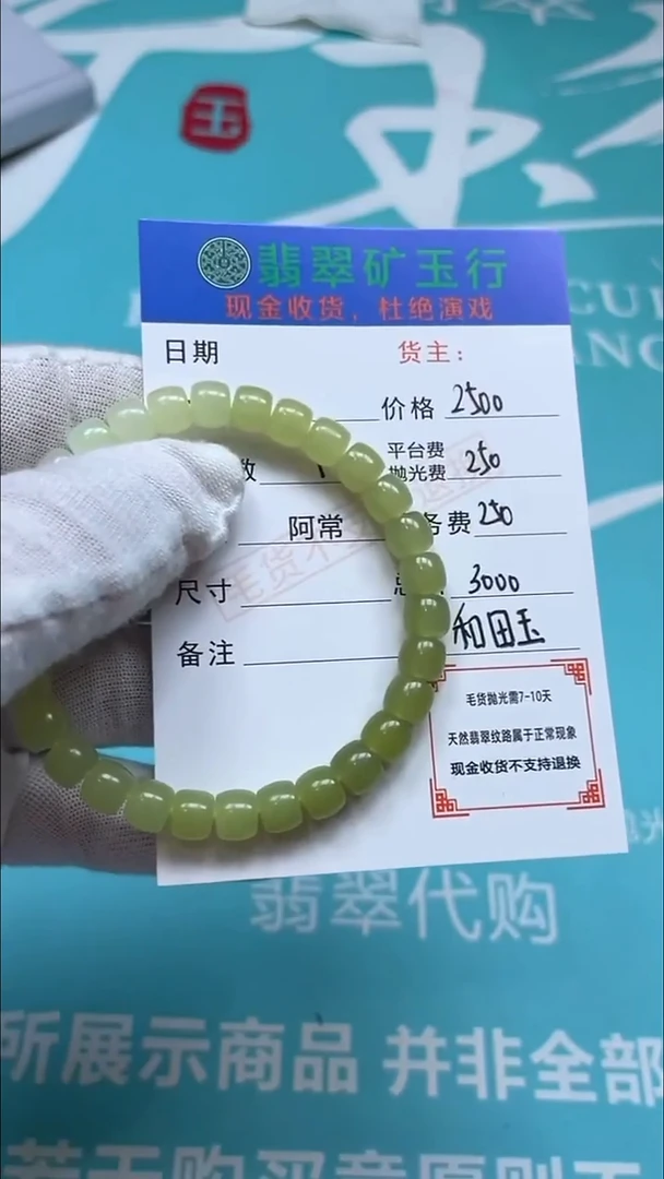 定制和田玉大**宝-和田玉-毛货不退不换