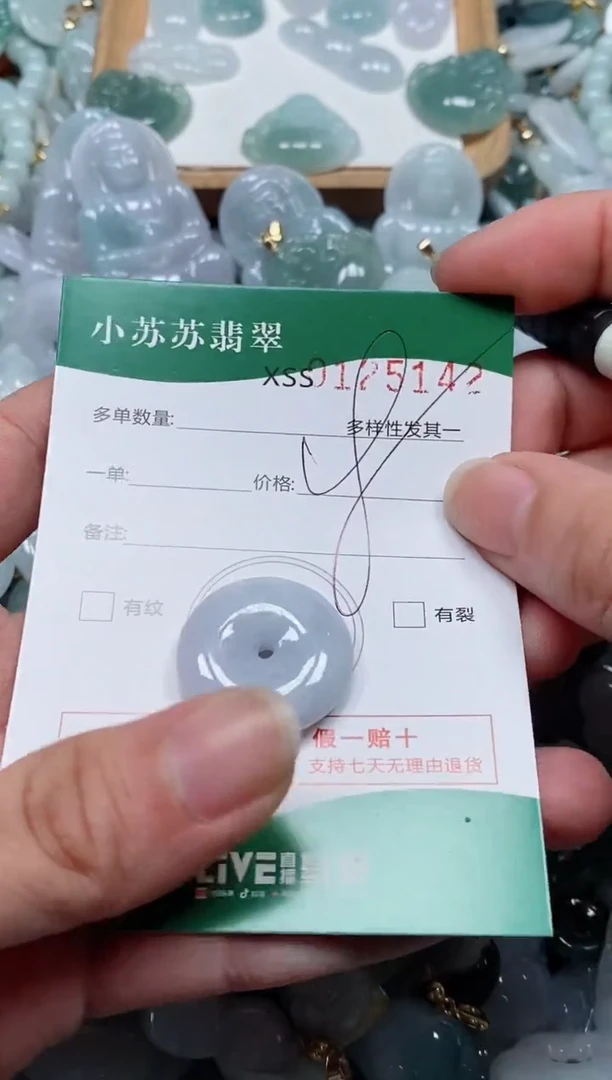 【闪购商品】翡翠颈饰未镶嵌闪购商品0125142