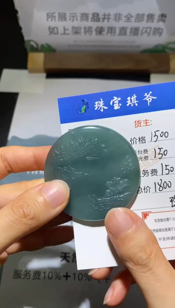 未镶嵌定制翡翠-毛货-不退不换-