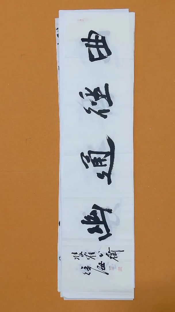 书法徐海  138*34湖南