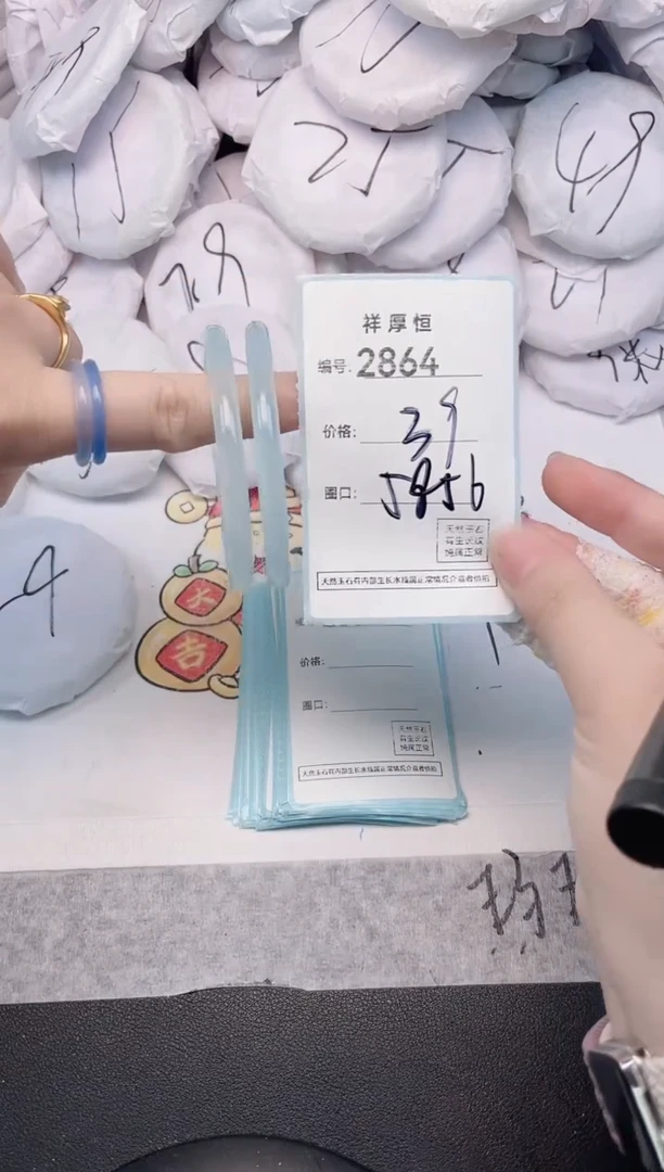 玛瑙/玉髓手镯未镶嵌2864