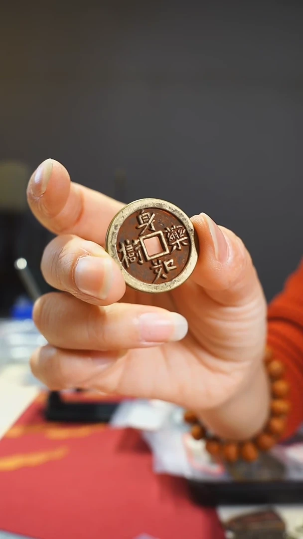【闪购商品】金属老万不侵吉语花钱/88-004