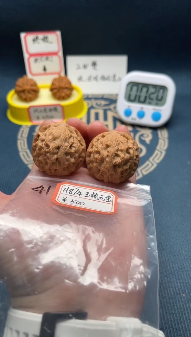 【闪购商品】桃核吊坠H874 41玉枕元宝